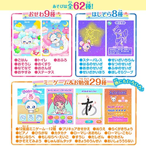 StarTwinkle PreCure Obusete FuwaTwinkle Book ~Special Set~