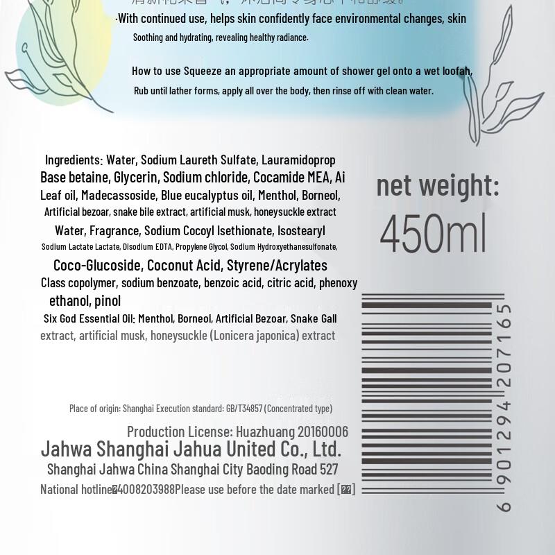 Liu Shen Healthy Skin Shower Gel (2 x 450ml)