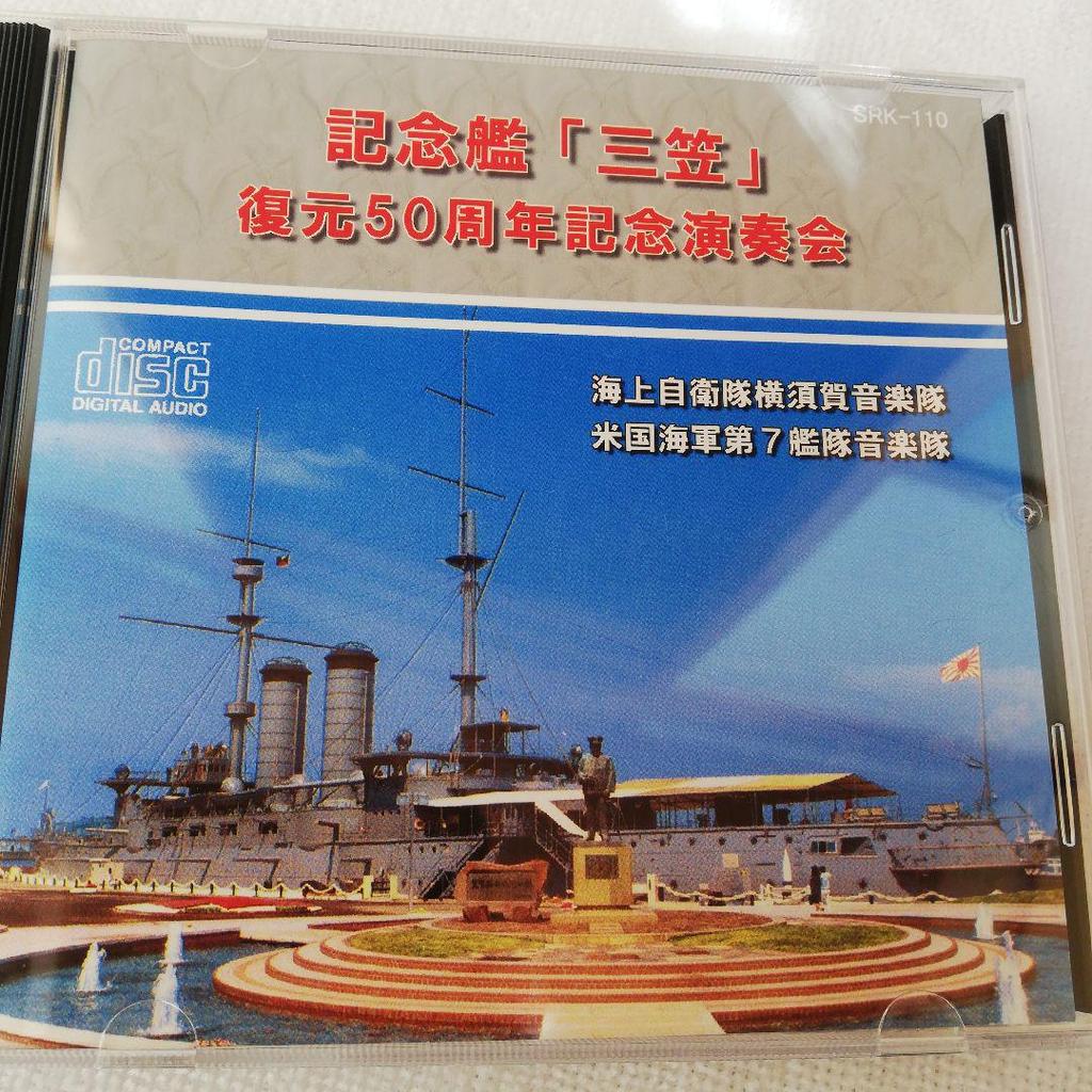 [USED] Concert Commemorating the 50th Anniversary of the Restoration of the Commemorative Ship “Mikasa”