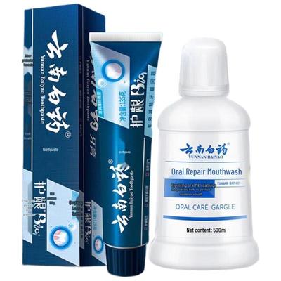 Yunnan Baiyao Dual-Action Oral Care Set