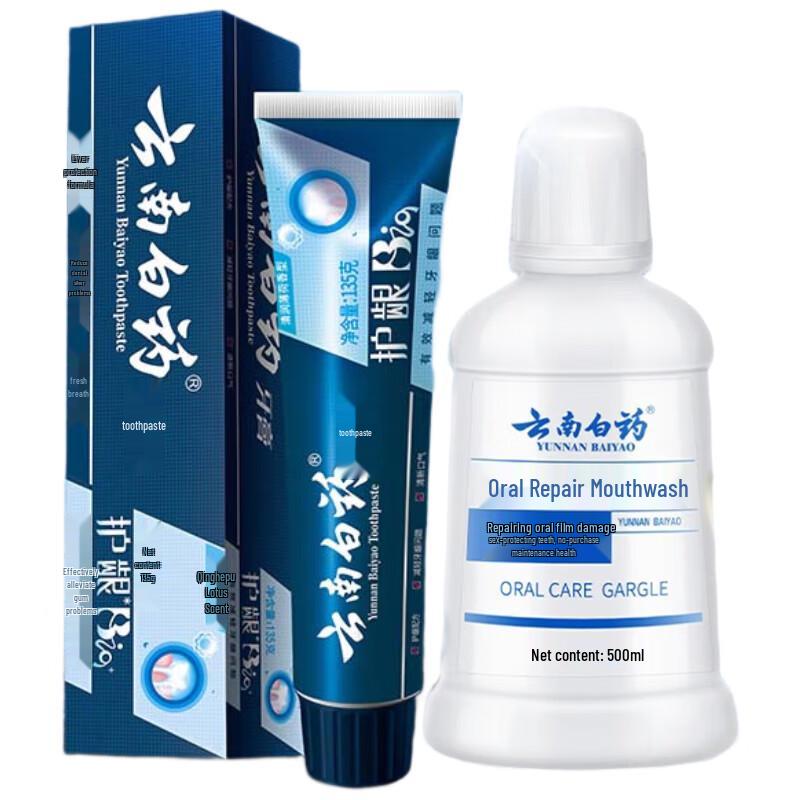 

Yunnan Baiyao Dual-Action Oral Care Set