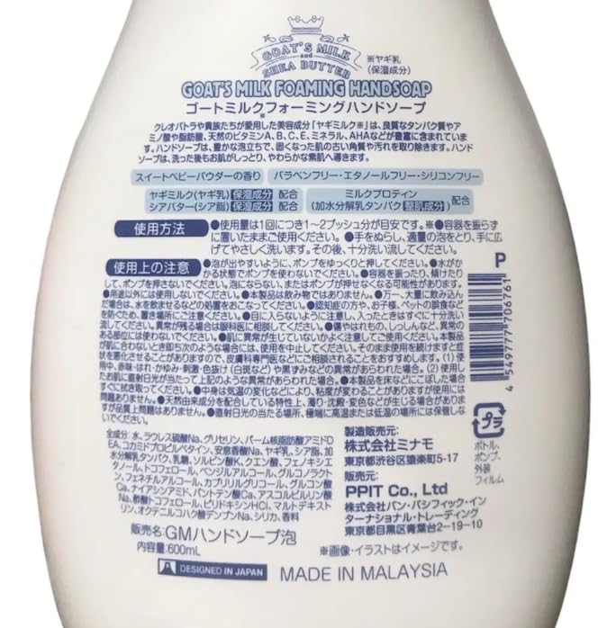 MILK Foaming Hand Sweet Baby Powder 600ml Chabel Lottery Ticket of GOAT'S Soap, Scent, + (Set 2)