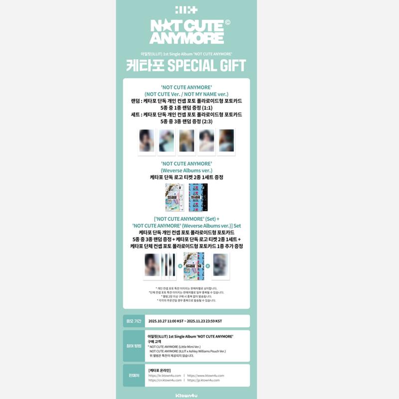 

[Предзаказ] ILLIT 1-й сингл-альбом [NOT CUTE ANYMORE] (Онлайн-преимущество) POB KT4 SET 2EA