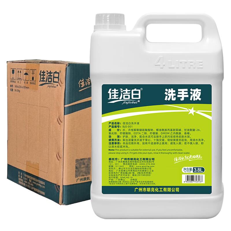 JiaJieBai Bulk Liquid Hand Soap