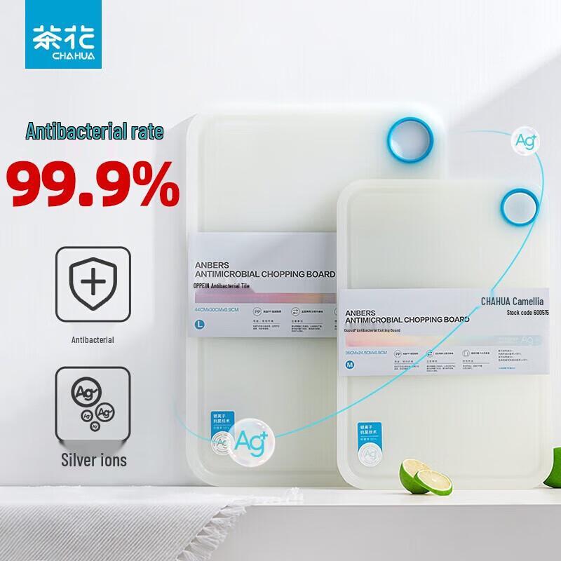 CHAHUA Antibacterial Double-Sided Cutting Board