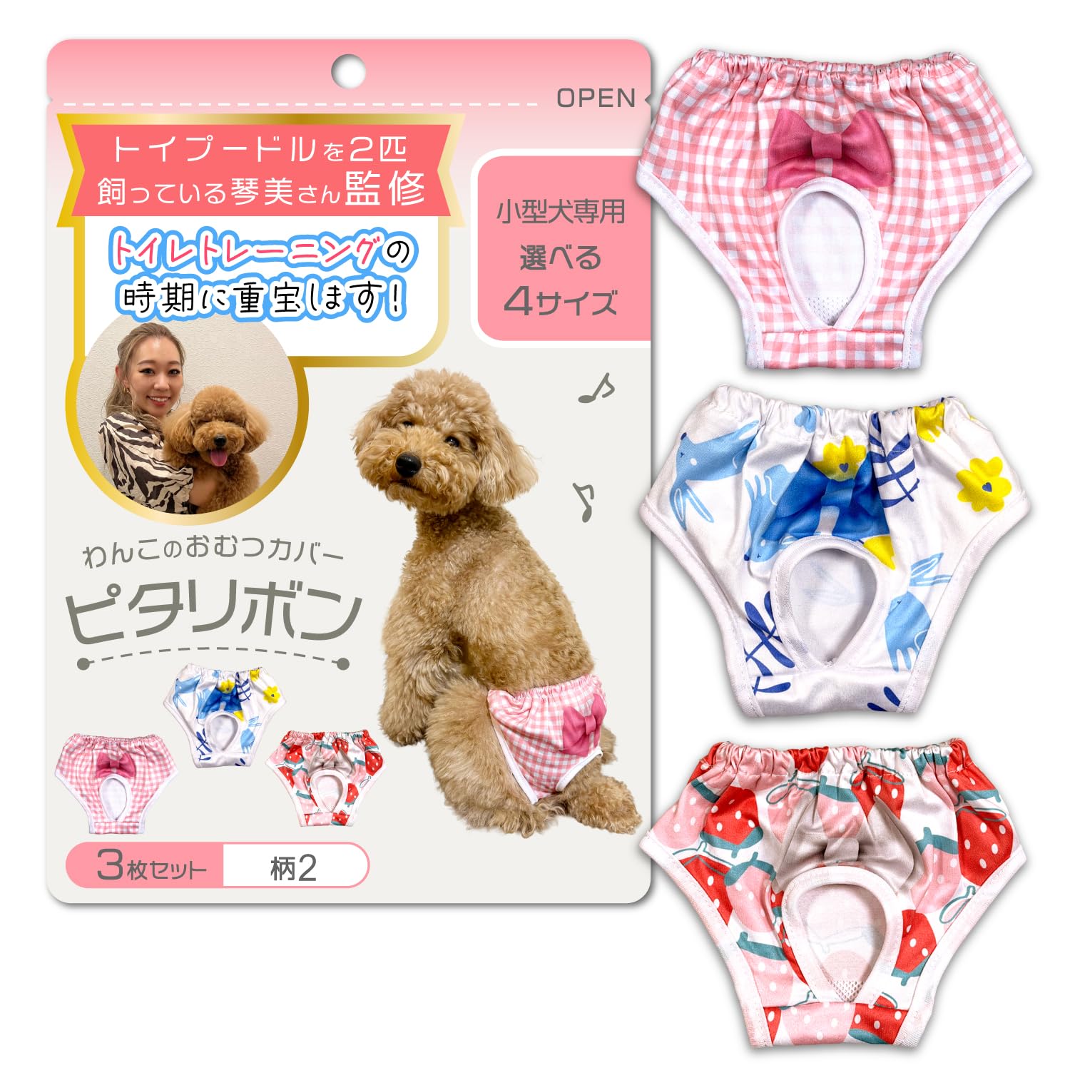 

by a dog lover with two Toy Dog diaper cover set small female dogs Prevent diaper disasters when your dog is Can also be used for heat cycles and with