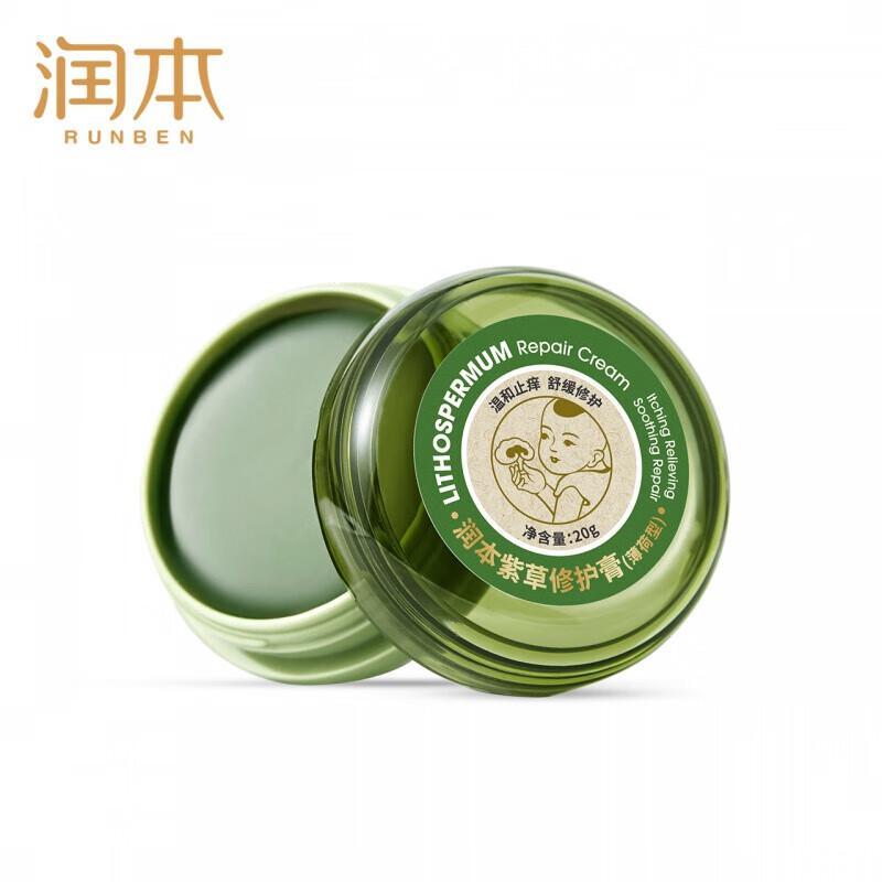 Runben Baby Gromwell Repair Balm