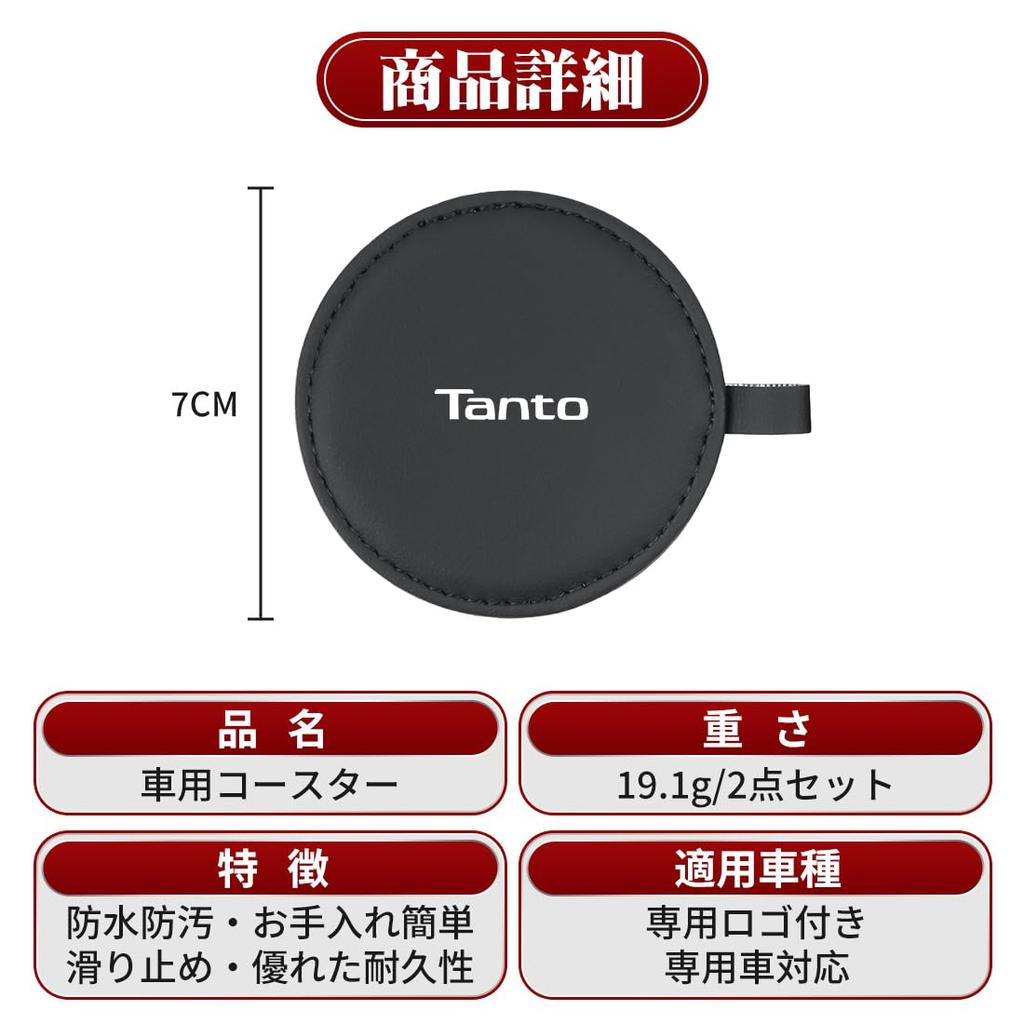 TANTO Applicable Car Drink Holder Coaster Insulation Compatible with TANTO