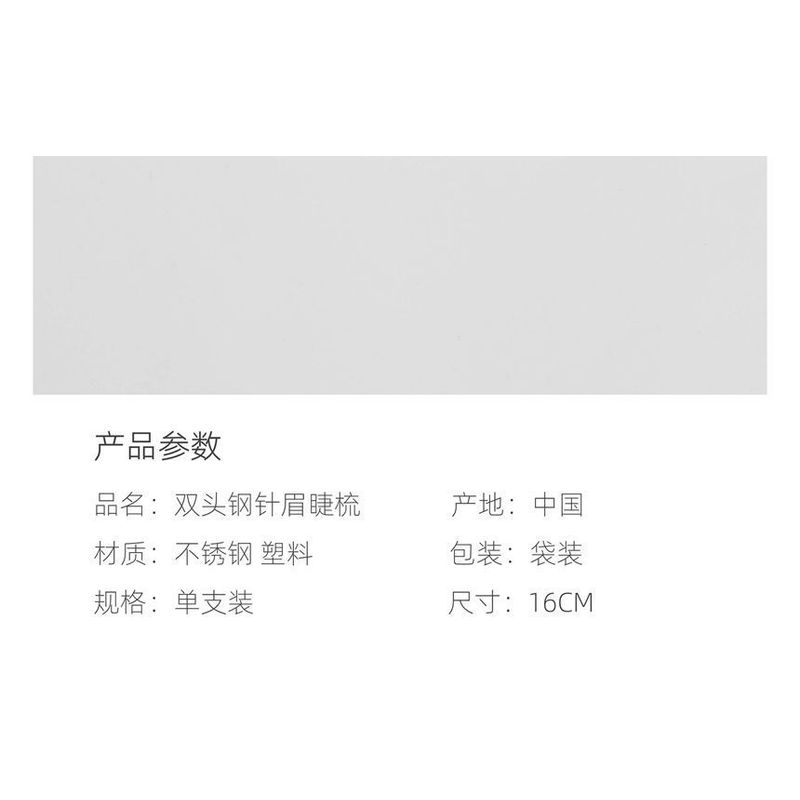 Hepius - Dual Head Eyelash Brush with Comb