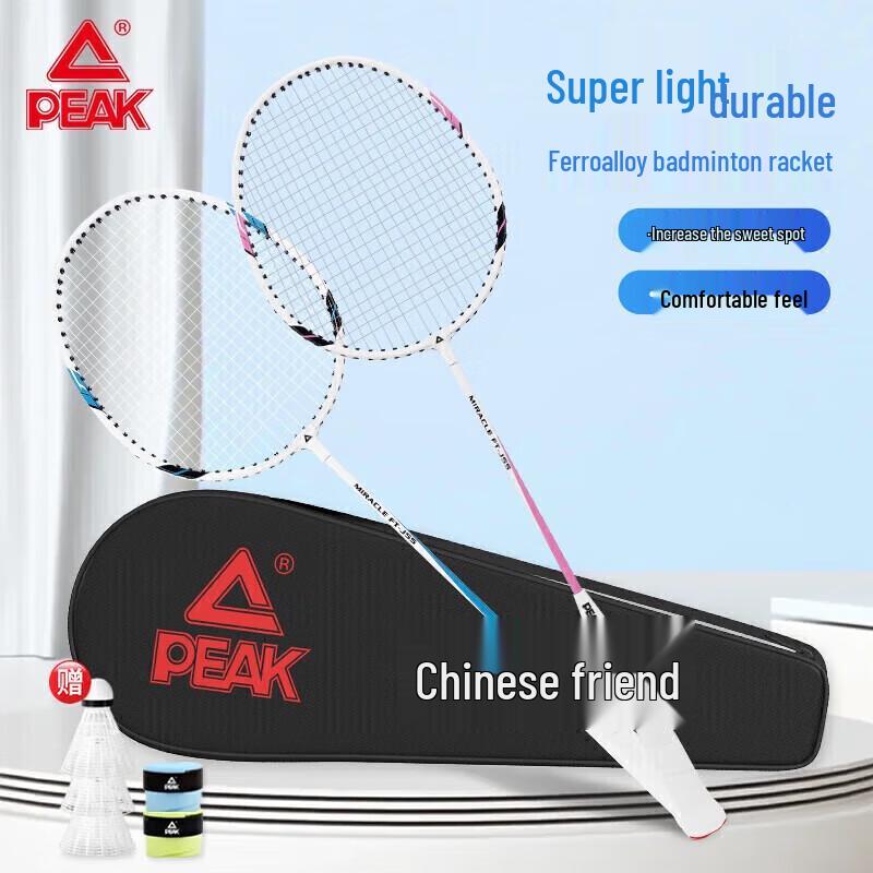 Peak Badminton Racket Set