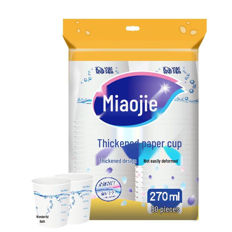 

Miaojie 270ml Thickened Leak-Proof Disposable Paper Cups