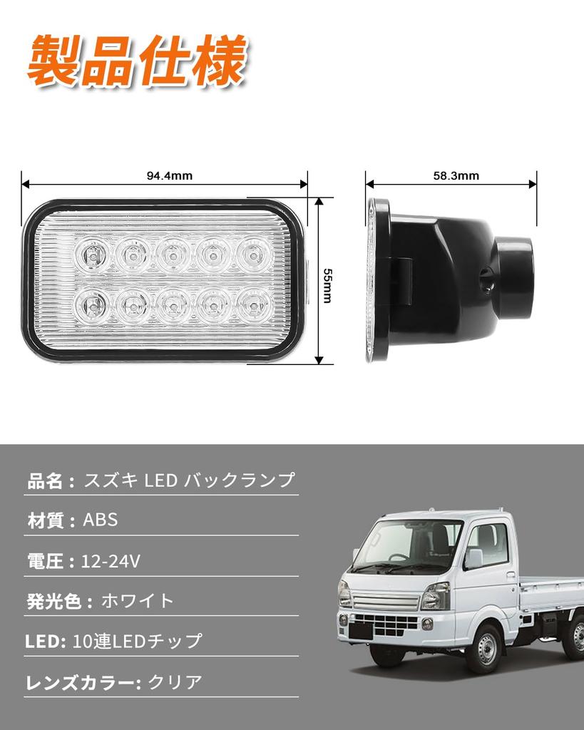 Kitazawa Shoji Carry Truck LED Back Lamp Unit DA16T DA63T Clear Lens LED Backlight