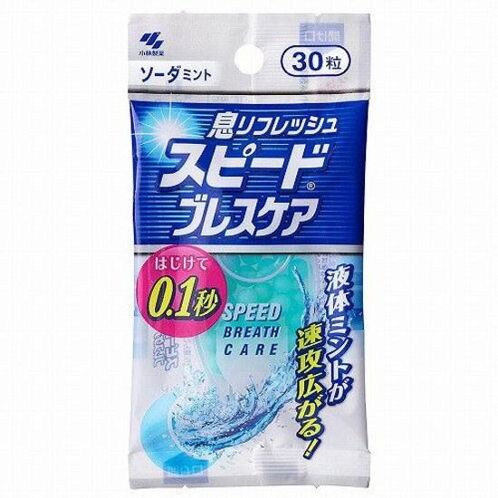 Kobayashi Pharmaceutical Speed Breath Care Soda Mint 30 tablets Free shipping mail