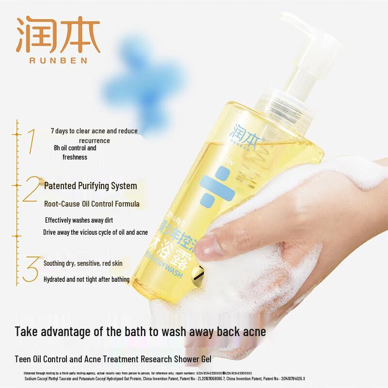 RUNBEN Teen Acne & Oil Control Body Wash Set