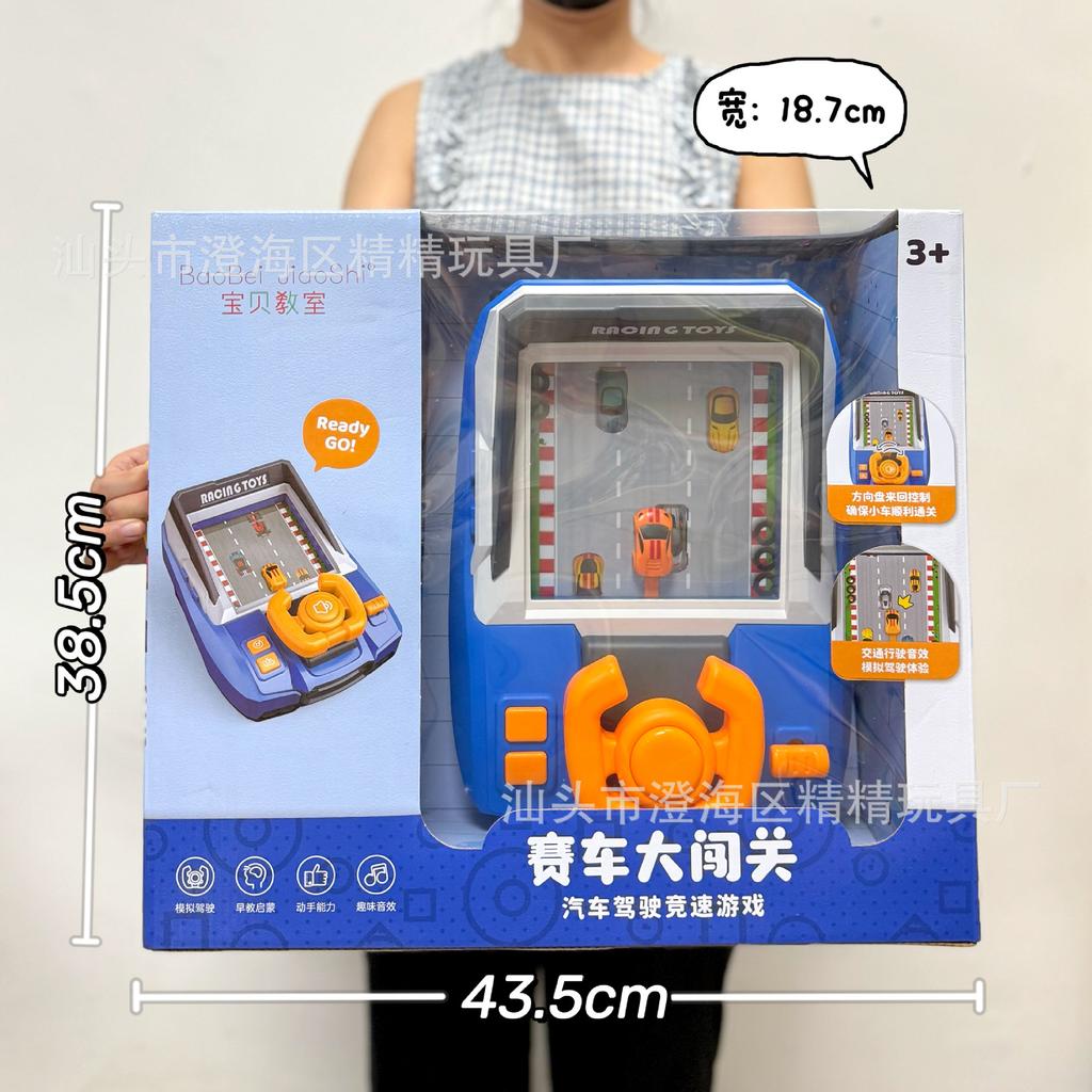 Children'S Toys Doudou Pass Adventure Game Machine Electric Cycle Ball Machine Video Game City Points Exchange Gifts