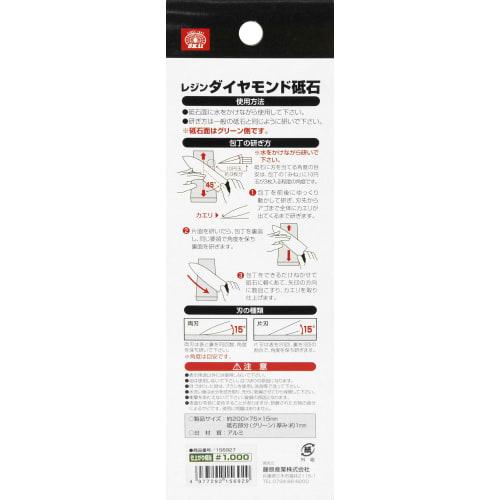 SK11 Diamond Resin Whetstone, Sharpens Hard Tools Quickly, #1000