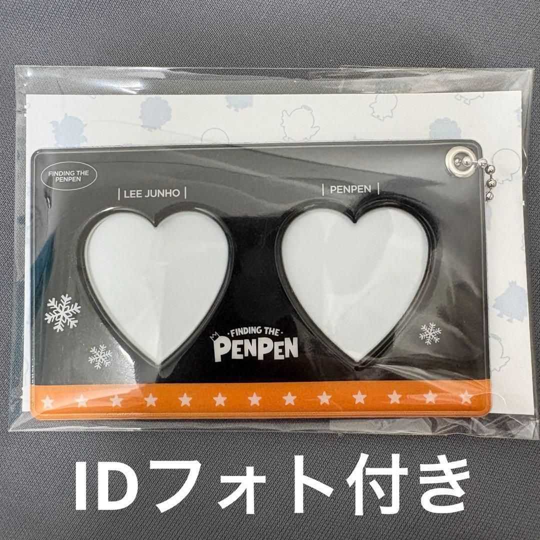 [USED] Korean 2PM Junho Penpens Pop-Up Penpens ID Photo Keyring A