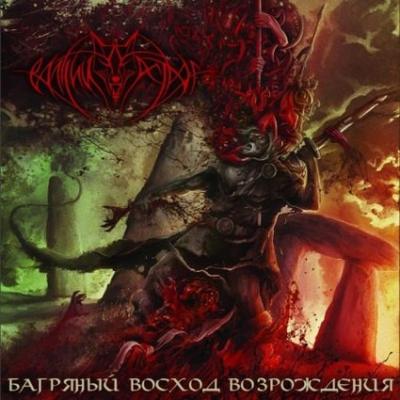 CD WOLF OSTROG - Crimson Revival Rising GRL25 Grailight Produ 2012 Russia Rock Used
