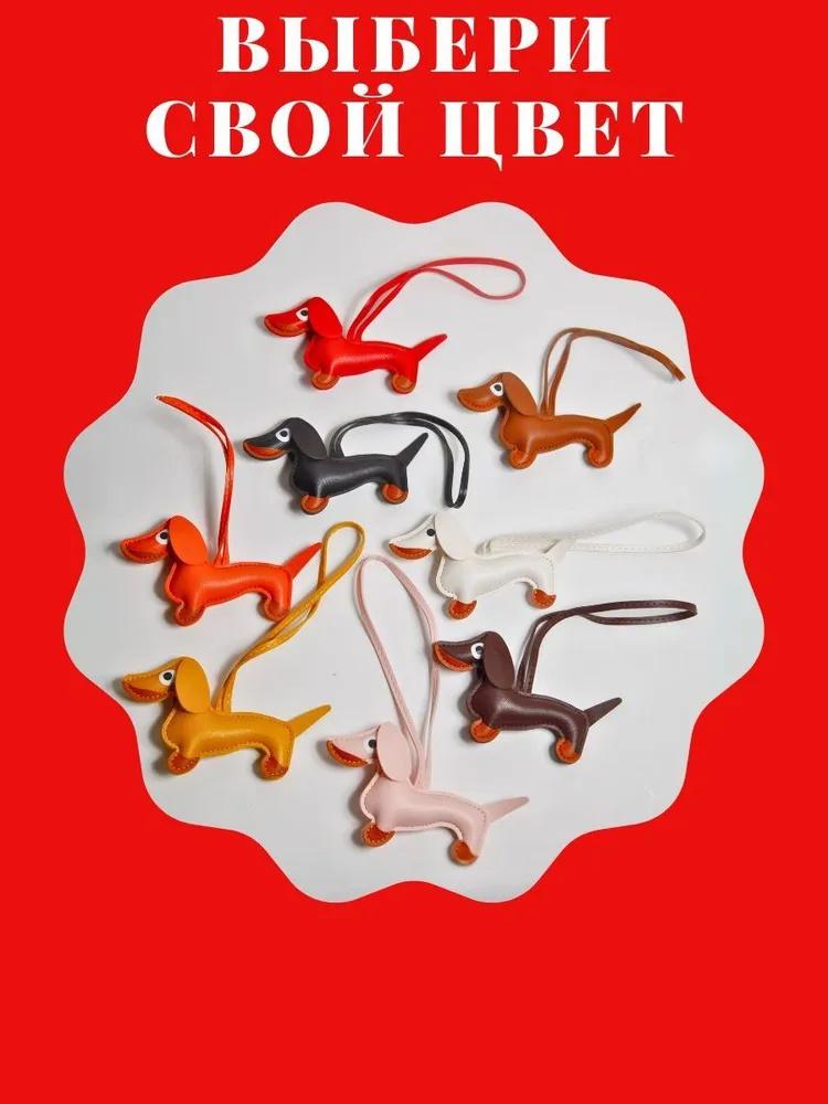 Decorative Dog Pendant, Fun Cartoon Cute Pendant, Bag Pendant Suitable For Bag Hanging Ornaments