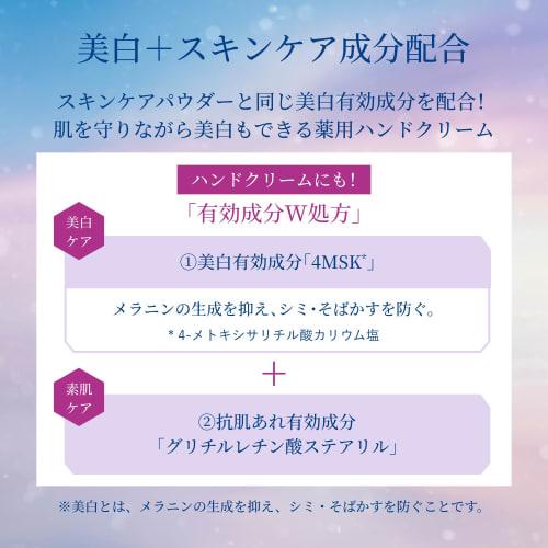 Snow Beauty Brightening Hand Cream A 40g × 2025 Model × Hand Cream & Hand Care × Floral Aroma × Brightening, Transparency, Prevents Skin Irritation, T