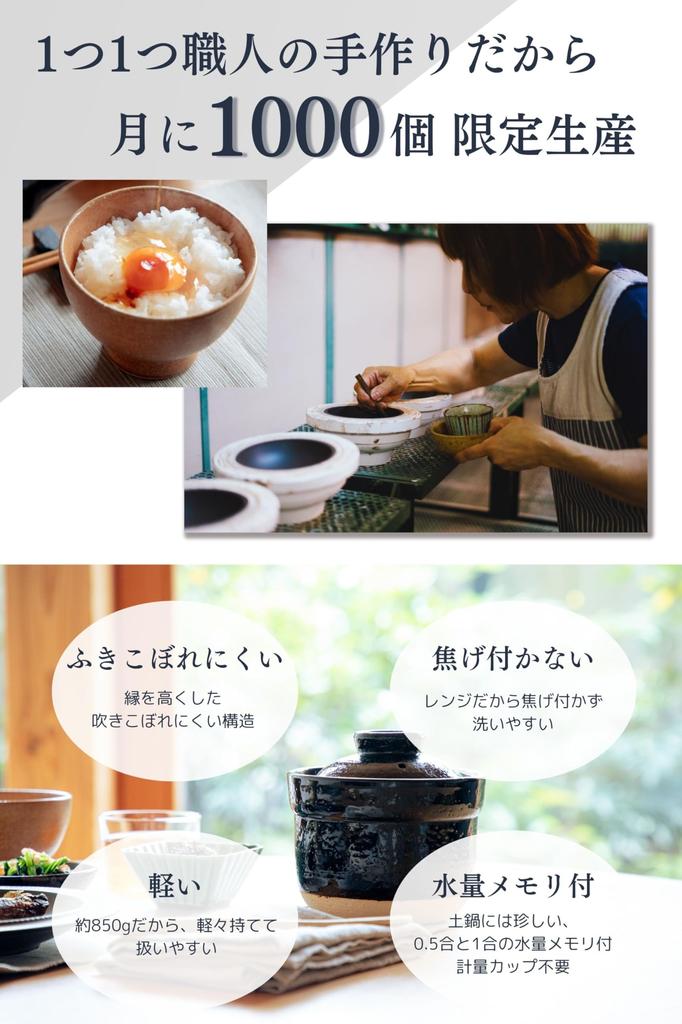 Microwave Rice Cooker 2 sets each for 1 single person Iga no Takumi earthenware dedicated to Microwave-use 10-minute time