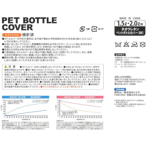 Torne Neo Urethane PET Bottle Holder, Black, Insulates 1.5L-2.0L Bottles, Aluminum Interior, Condensation Resistant, Shoulder Strap Included, P-3576
