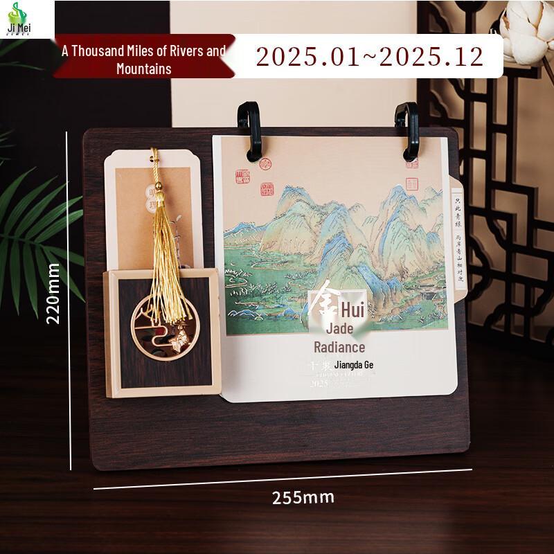 National Trend Cultural Desk Calendar Gift Set A Thousand Li of Rivers & Mountains x2