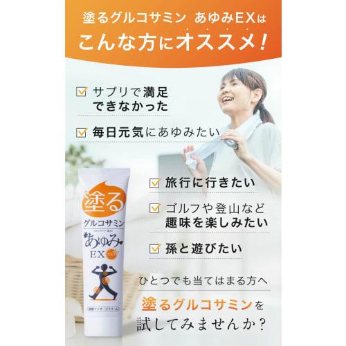 Ayumi EX Plus Glucosamine Topical Cream, 300g, Warm Massage Cream, Warm and Comfortable for Knees, Hips, and Shoulders, Contains Hyaluronic Acid, Chon