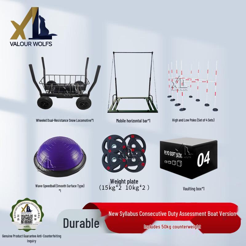 Xiaobing Duty Team Physical Training System Equipment