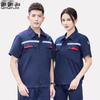 Men's Summer Reflective Anti-Static Work Uniform Set