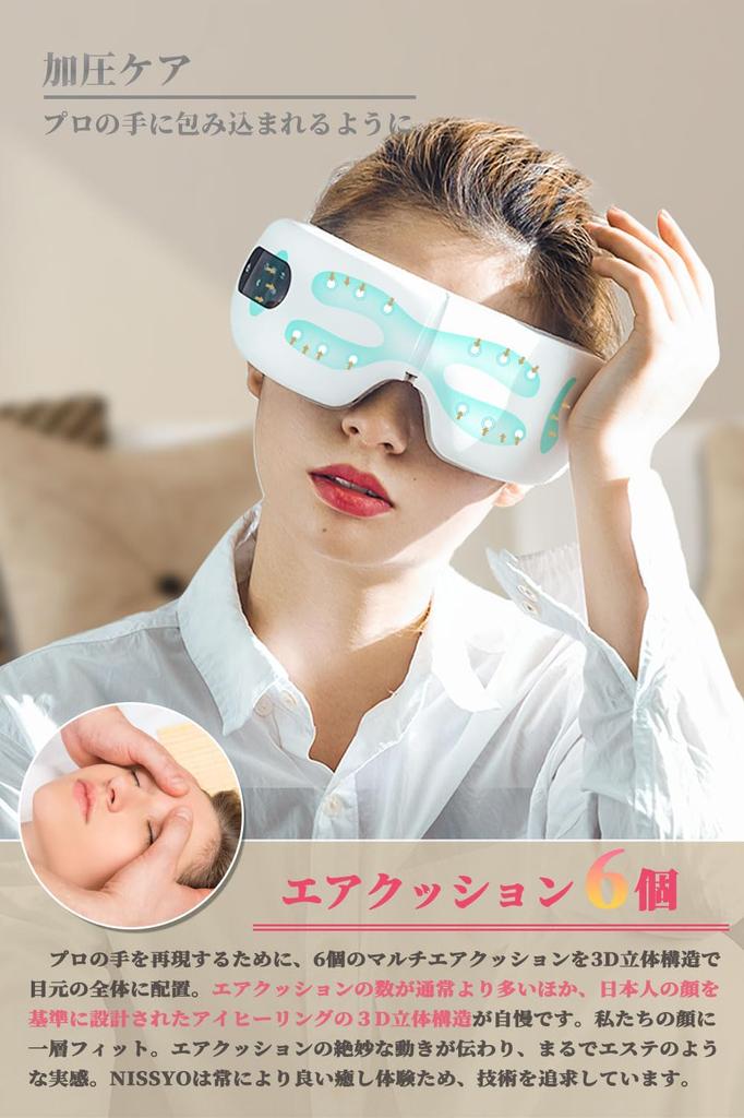 NISSYO AI Technology Authentic Japanese Eye Healing Graphene Heating Air Eye Care Eye Mask Eye Warmer AI Voice Control Bluetooth Music Large Capacity