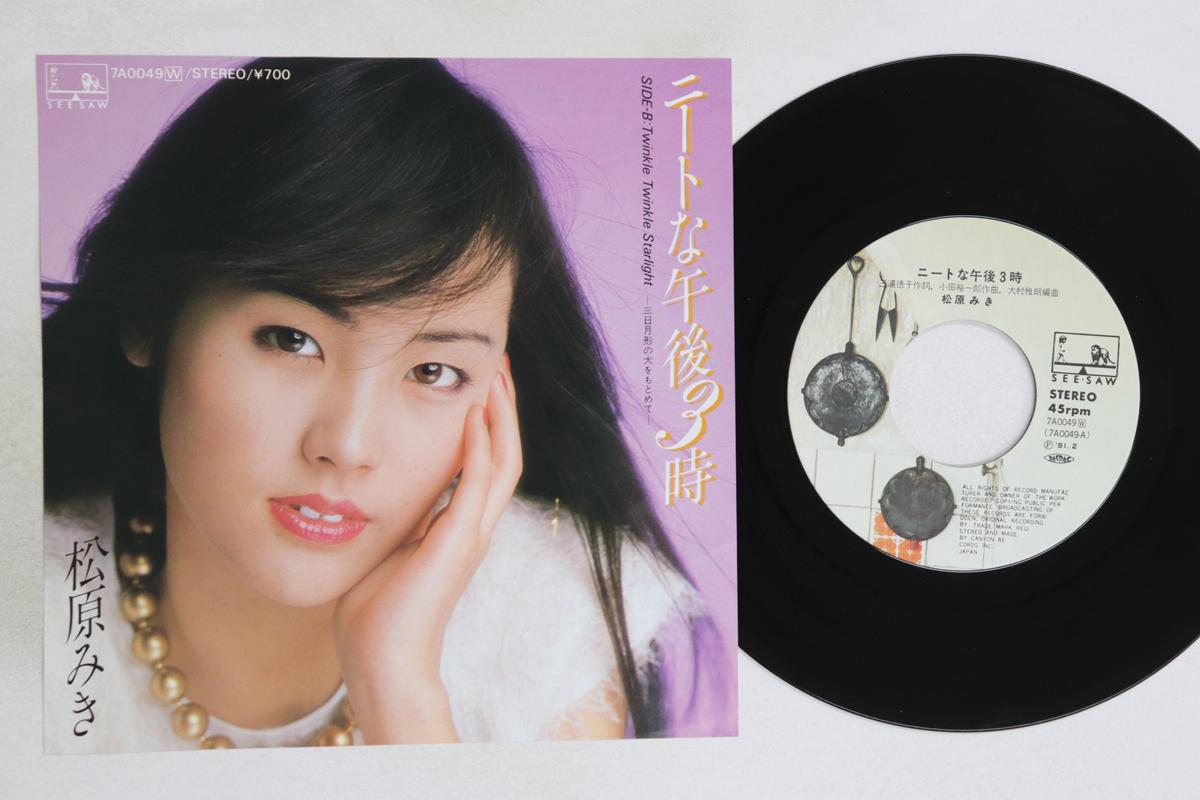 

7-дюймовая пластинка MIKI MATSUBARA - Neat Na Gogo 3 Ji 7A0049 SEE SAW 1981 Япония Японская поп/рок Б/У