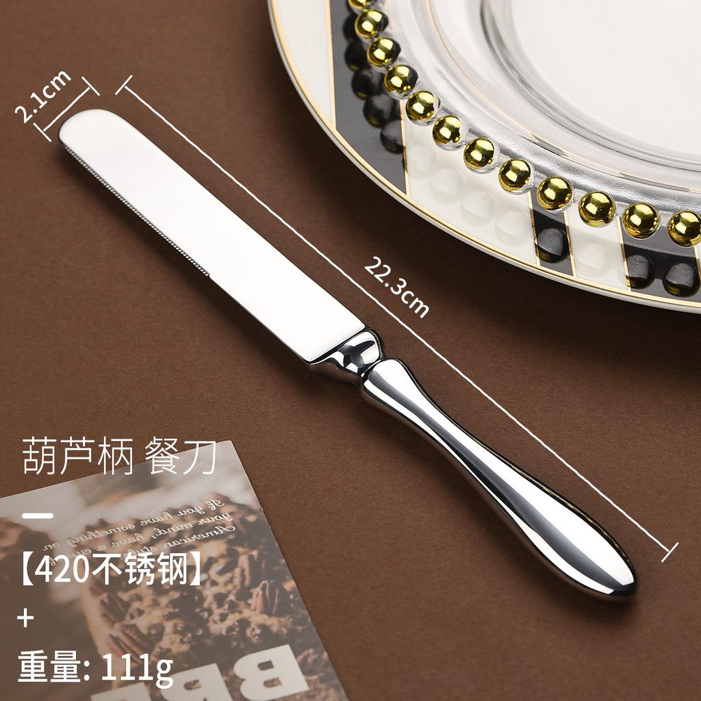304 stainless steel knives, forks, gourd handles, high-grade steak restaurants, western-style knives, forks, spoons,