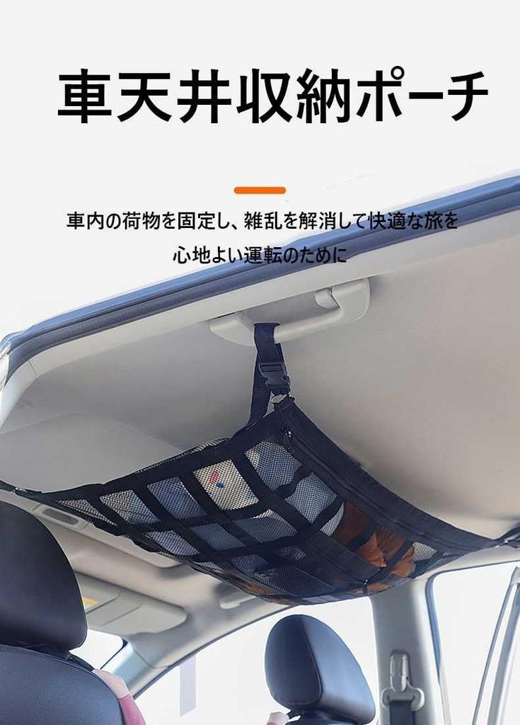 Toyota Rankle Prado 150 Series Late Car Ceiling Net, Storage in the Car, Luggage
