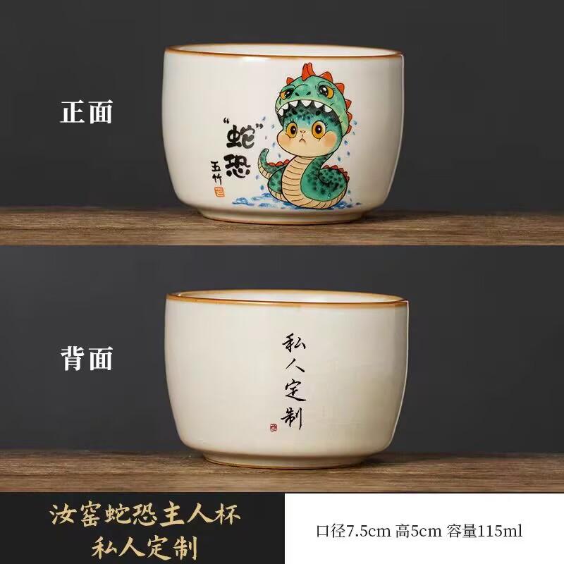 Ru Kiln Snake Fear Master Cup Ceramic Personal Special Creative Tea Cup High-End Exquisite Tea Cup Tea Set