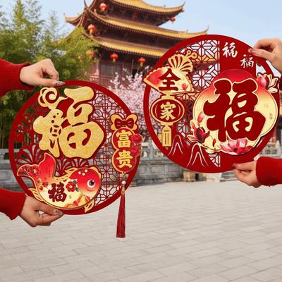 Chinese Style 3D Fu Character Door Sticker Flocked Traditional Fortune Character Thickened Self-adhesive Spring Festival Decor