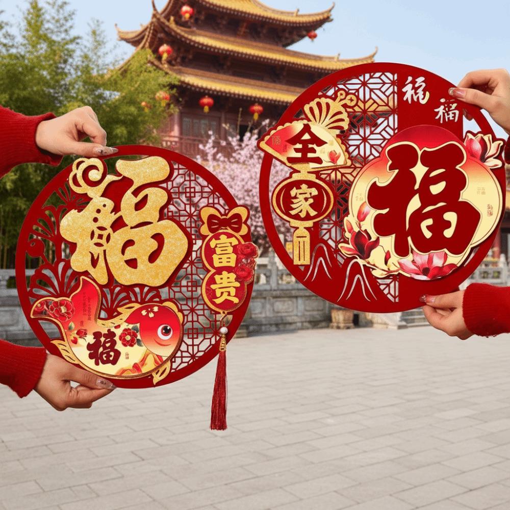 Traditioneller 3D Fu Zeichen Türaufkleber Chinesischer Stil Glückszeichen Fenster Tür Dekor