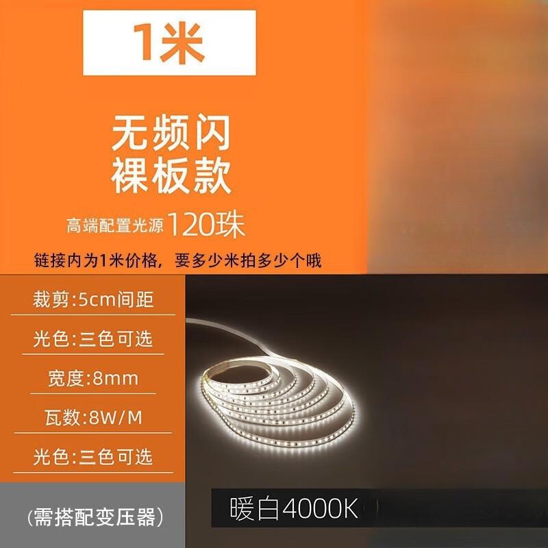 

UOSU 24V LED Strip Light