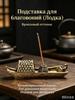 Incense stand against flying ash, aromatic sticks burner stand