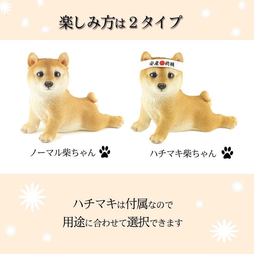 Devalier Ca198 Dog Figurine Shiba Inu Resin Gift Perfect Present [Genuine]