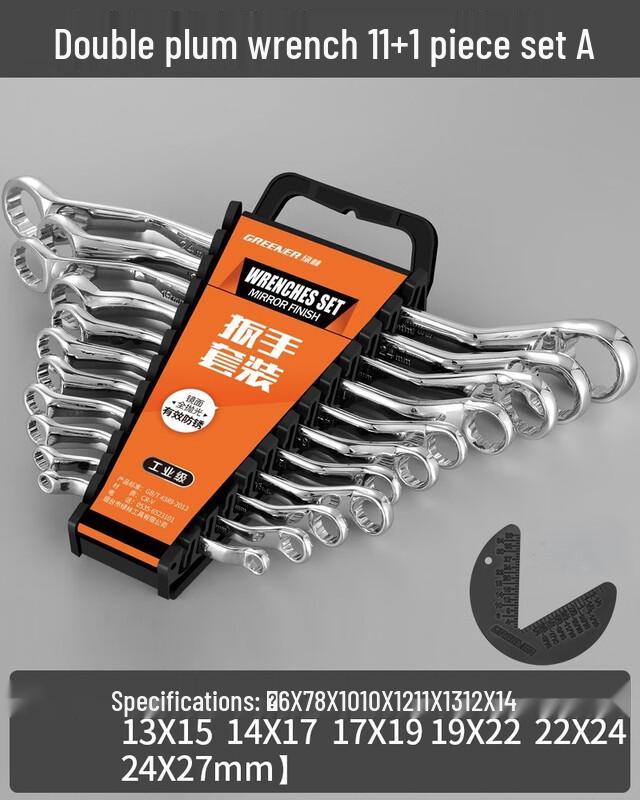 Lülin 12-Piece Double-Ended Combination Wrench Set (6-27mm) CN plug (adapter included)
