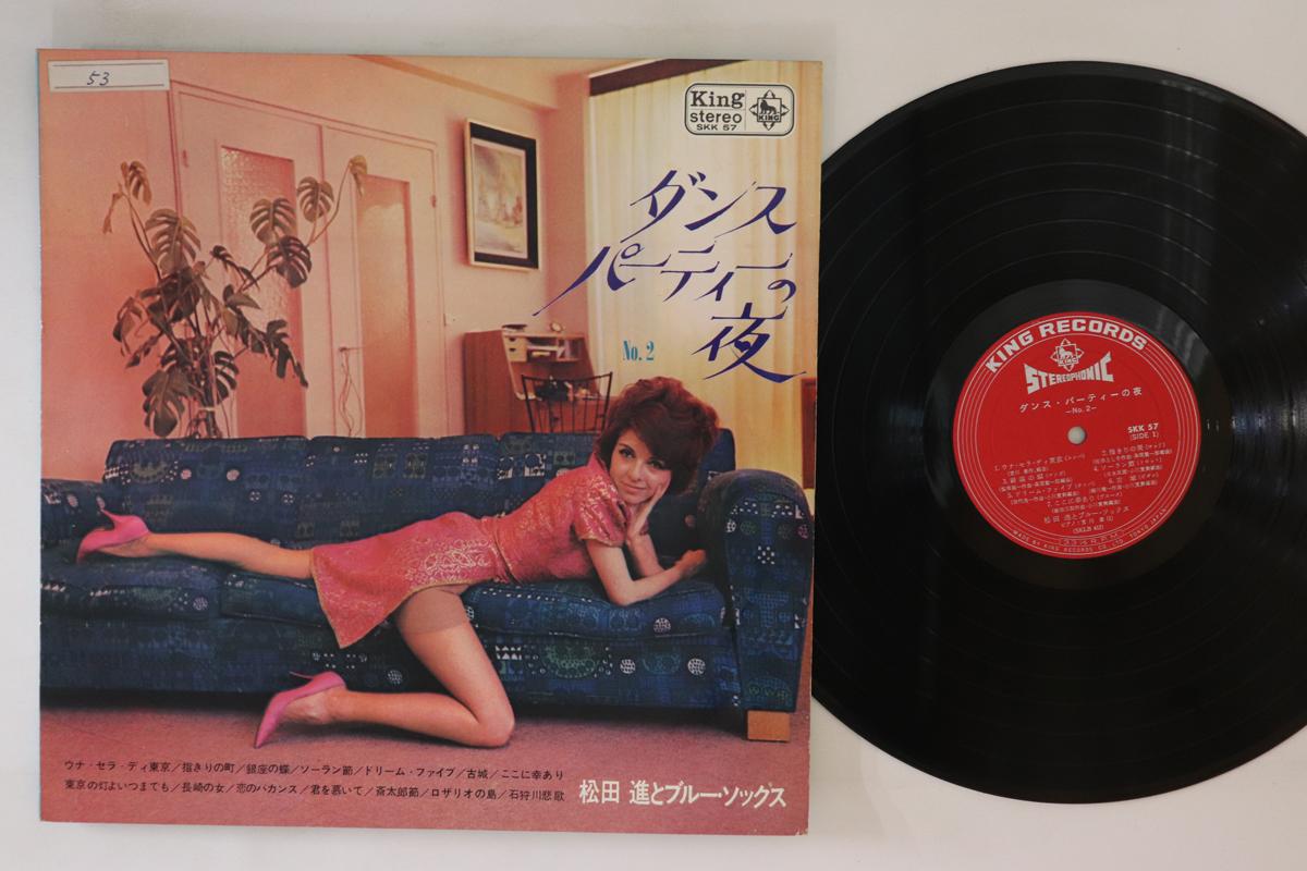 

LP Record SUSUMU MATSUDA & THE BLUE SOX - Dance Party Night No2 SKK57 KING 1965 Japan Mood Music Used