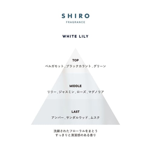 SHIRO White Lily Hair Oil 30mL Hair Care