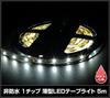 Kaito Denshi LED Strip Light, 300 Lights, 12V, Both Terminals,