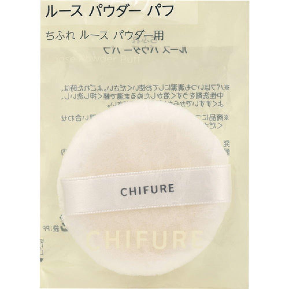 

Chifure Loose Powder Puff 1 Piece