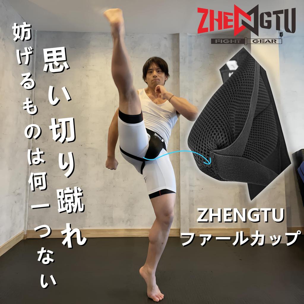 ZHENGTU Boxen und Kampfsport Tiefschutz in Ideal für und MMA-Training und Auch Geeignet für und Andere Ballsportarten Schützer, "PP-Cup," "Herausnehmbar,"