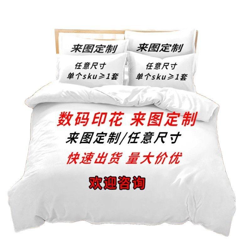 3D Digital Printing Quilt Set Three-Piece, Bedding Direct Sales Vip