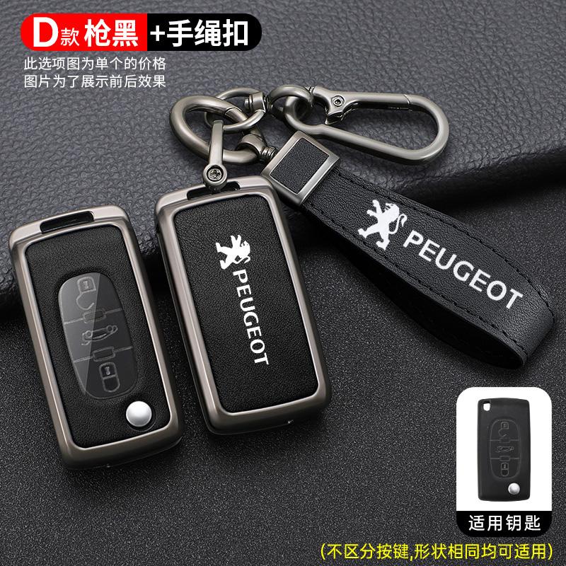 2026 Hot Car Sticker Zinc Alloy Leather Car Key Case Cover Holder Shell for Peugeot 107 207 307 307S 308 407 607 807 3008 5008 K