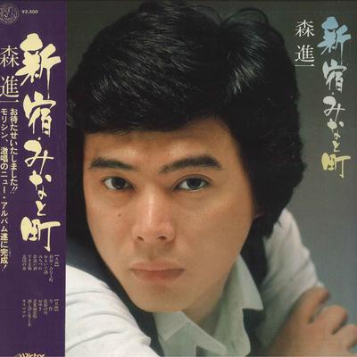 LP-skiva SHINICHI MORI Shinjukuminatochou SJX20143 VICTOR 1979 Japan Obi Japansk Enka