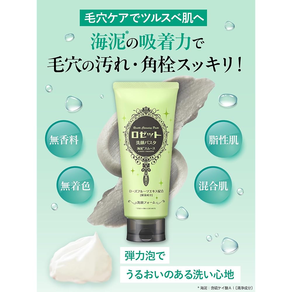 NEW Rosette Facial Cleansing Paste Sea Clay Smooth 180g Large Capacity (15 times the normal amount)